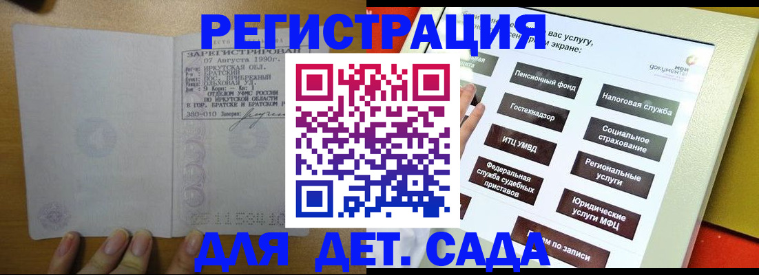 временная регистрация законно в Благодарном