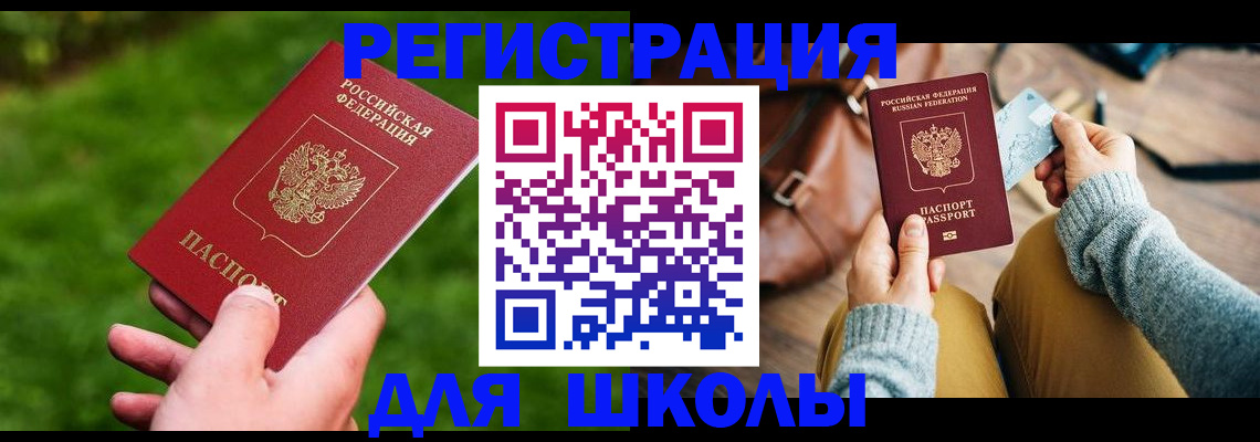 временная регистрация в Благодарном