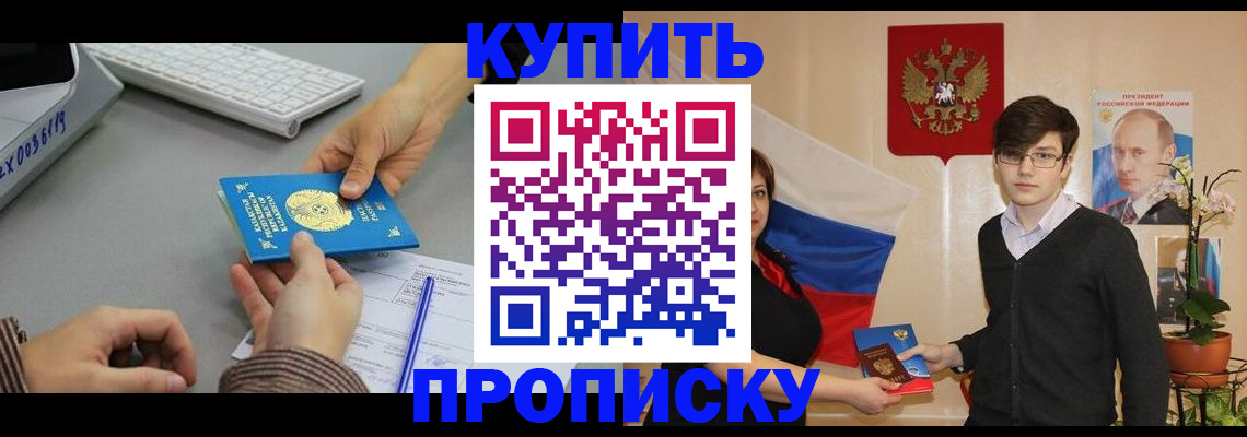 временная регистрация собственник в Благодарном