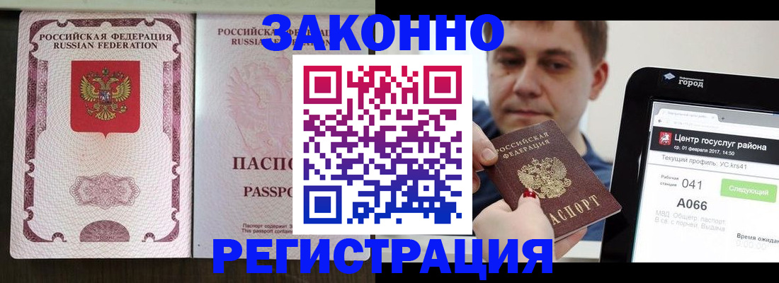 прописка иностранных граждан в Благодарном